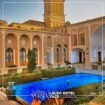 Laleh_hotel_yazd_yard_let'sseepersia_travel_agency