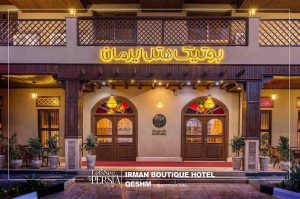 irman boutique hotel qeshm