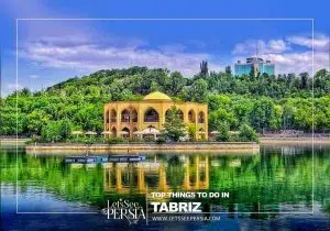 Top Things to Do in Tabriz - El Goli Park in Tabriz