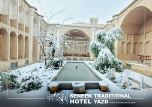 yard of seneek traditional hotel yazd in winter