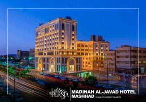 madinah al-javad hotel mashhad building at night