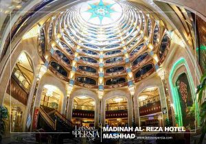 lobby of madinah al-reza hotel mashhad