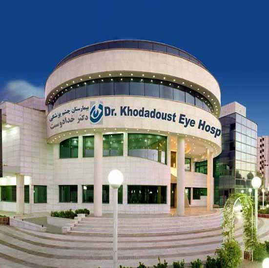Iran Medical Tours - letsseepersia khodadoust eye hospital in shiraz